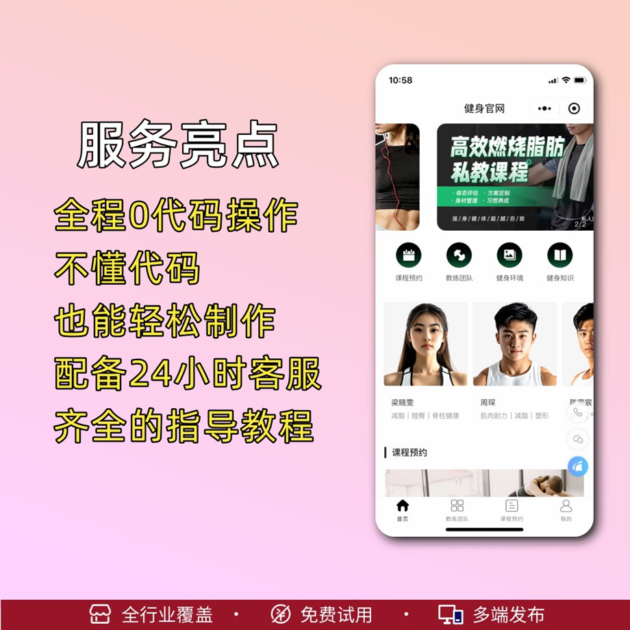来客健身房预约小程序制作1.jpg