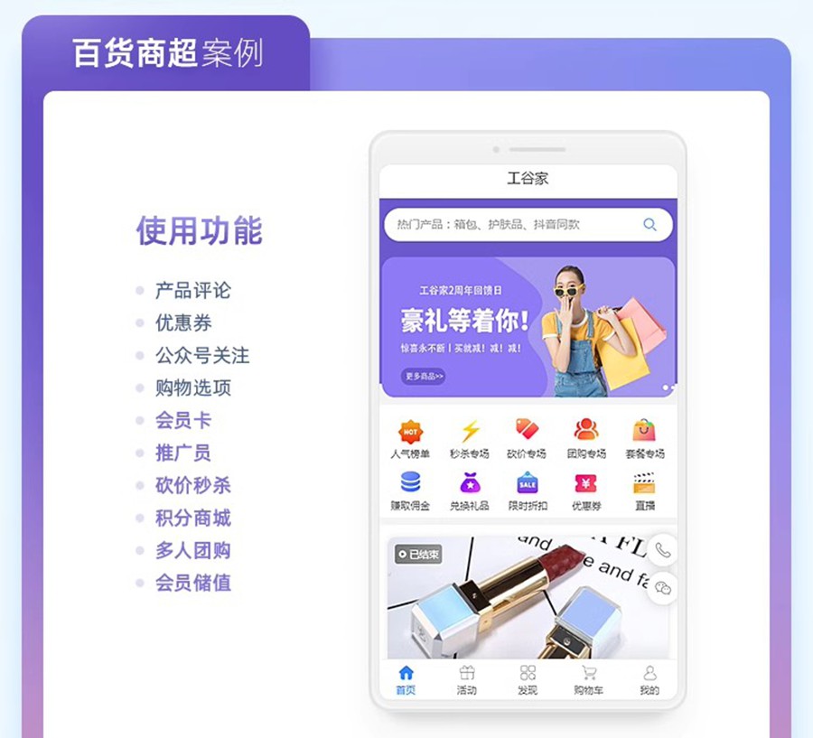 来客小程序商城02.jpg