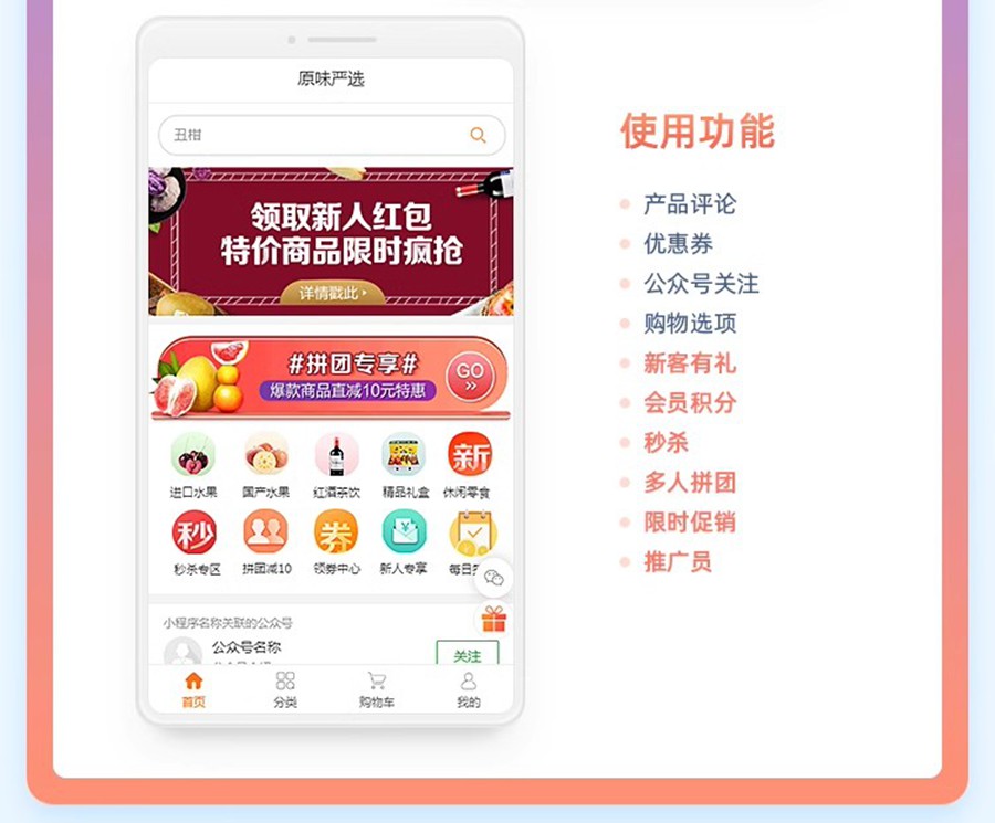 来客小程序商城03.jpg