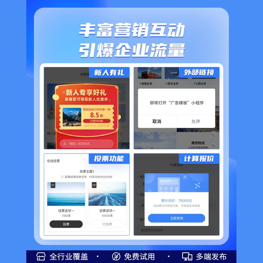 家装建材抖音小程序2.jpg