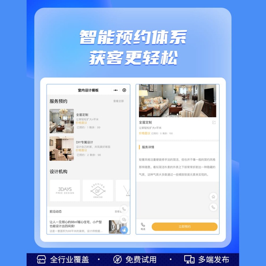 家装建材抖音小程序1.jpg