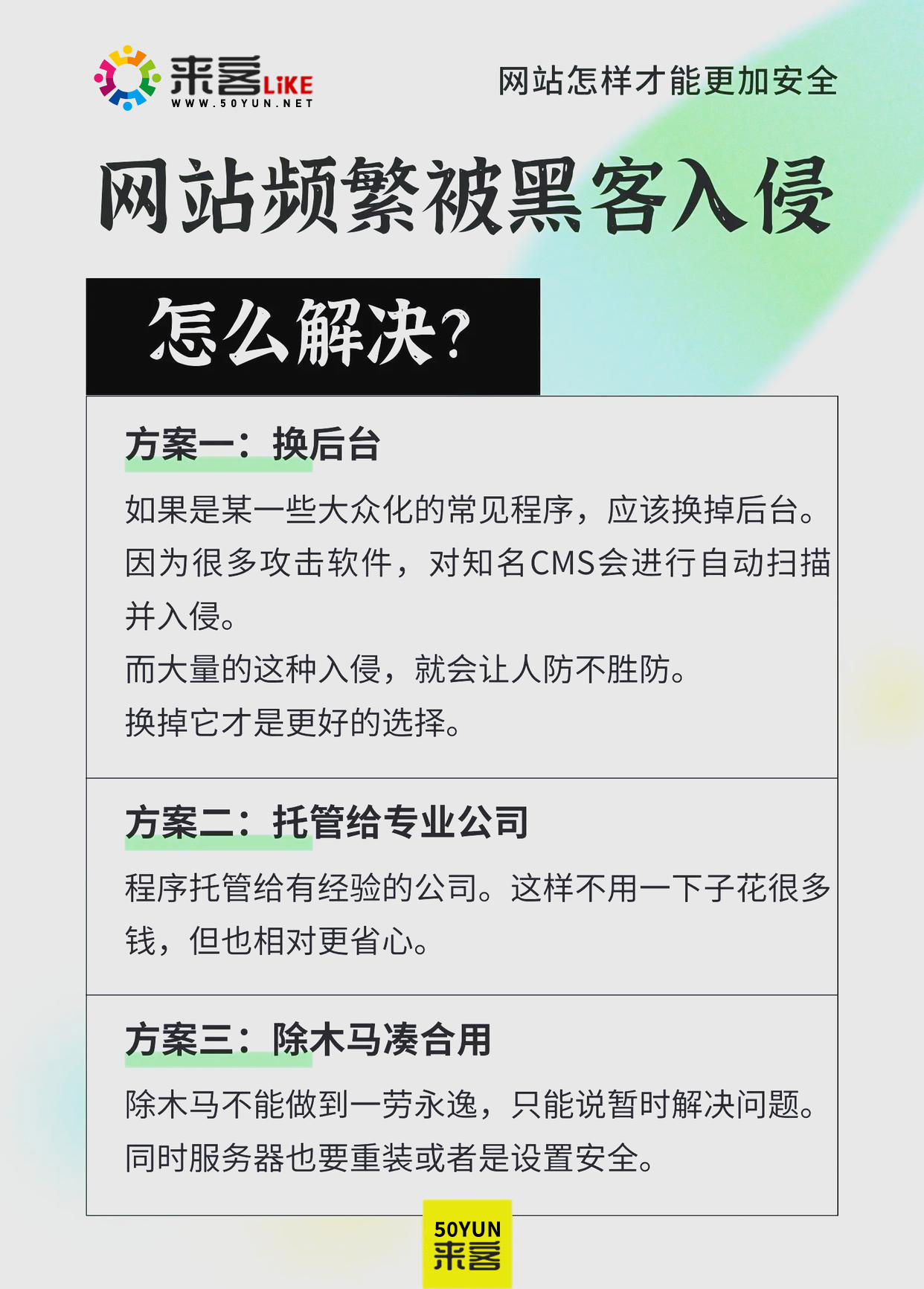 网站遭黑客入侵的三大原因揭秘1.jpg