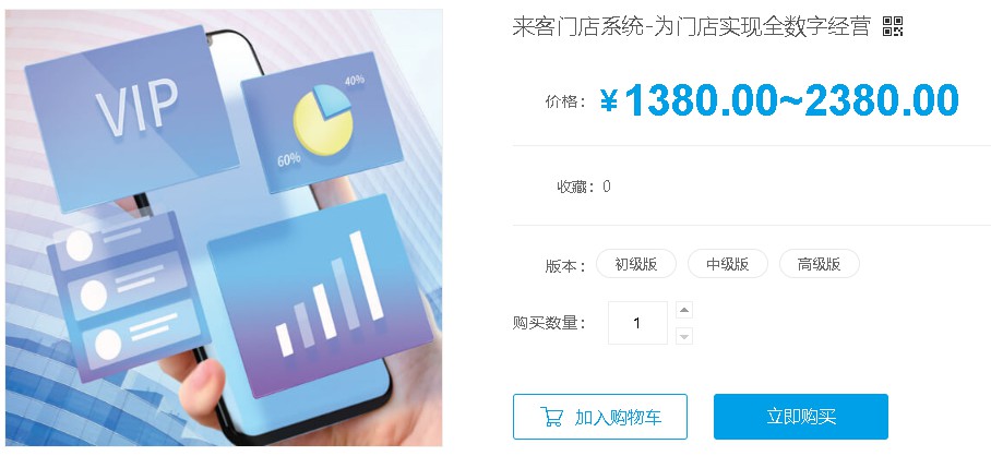 来客门店.jpg