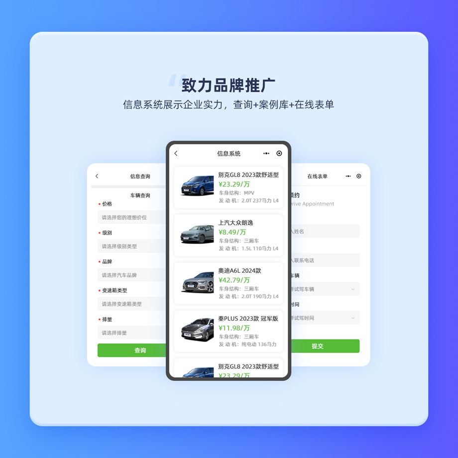 来客抖音汽车服务小程序3.jpg