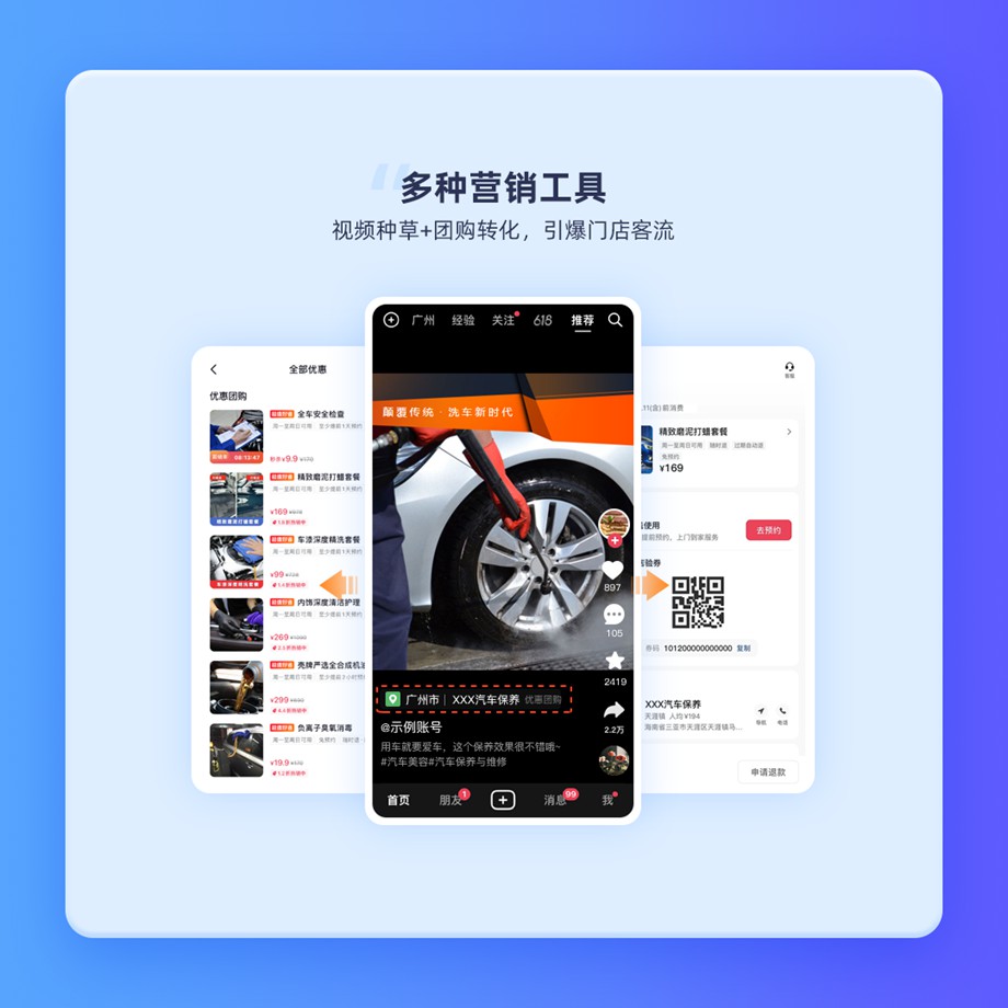 来客抖音汽车服务小程序5.jpg