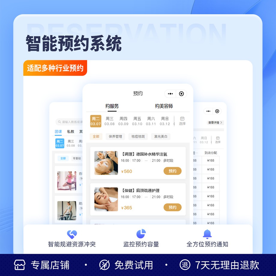 来客抖音生活服务小程序4.jpg