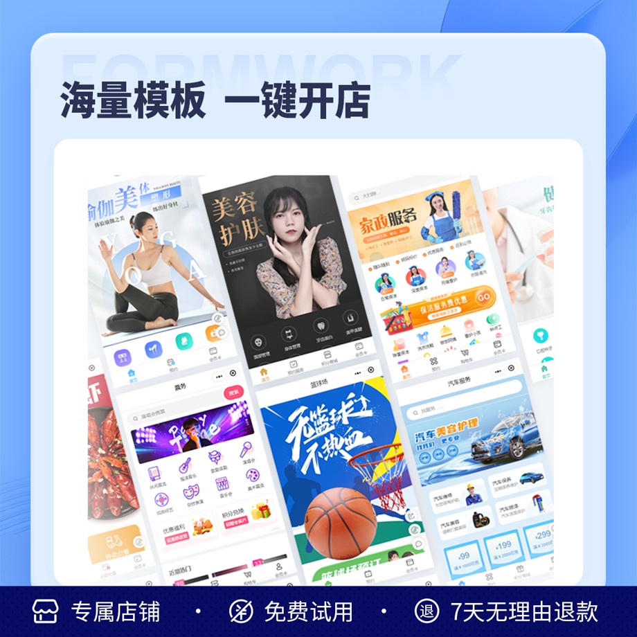 来客抖音生活服务小程序3.jpg