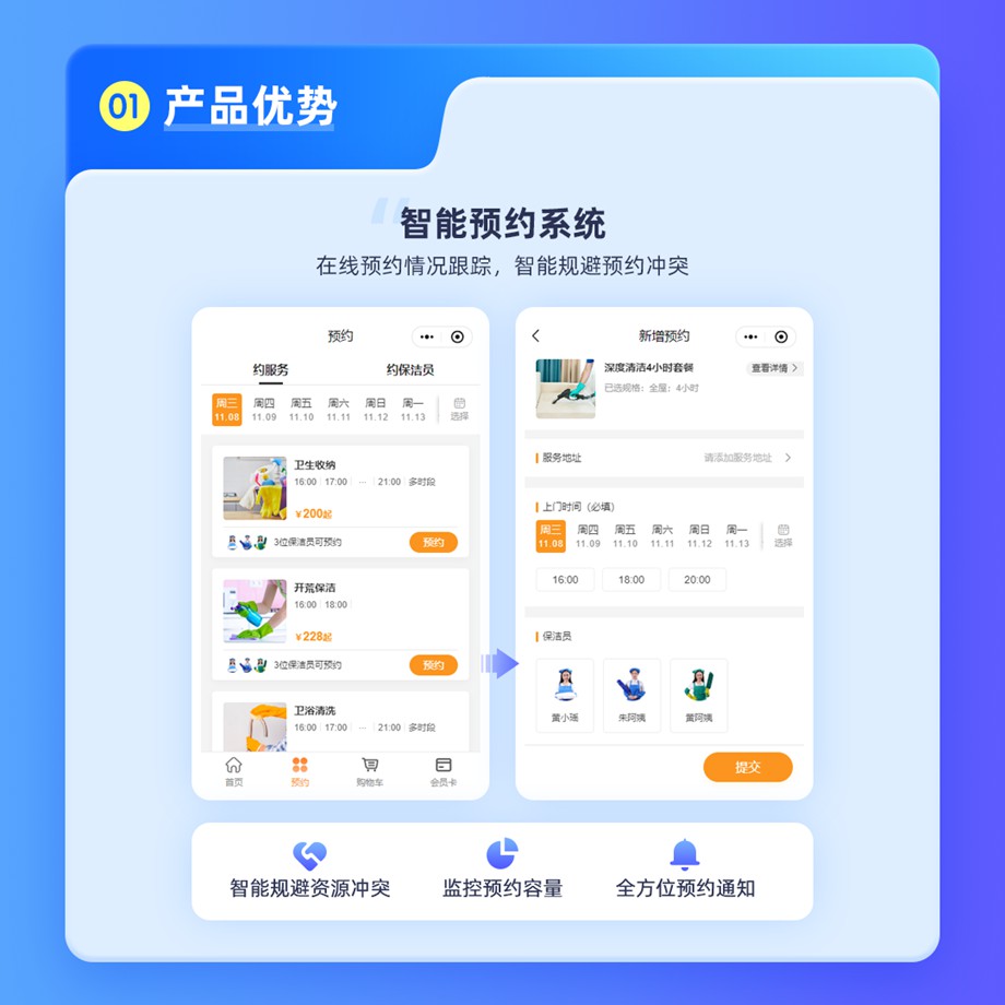 来客抖音家政服务小程序1.jpg