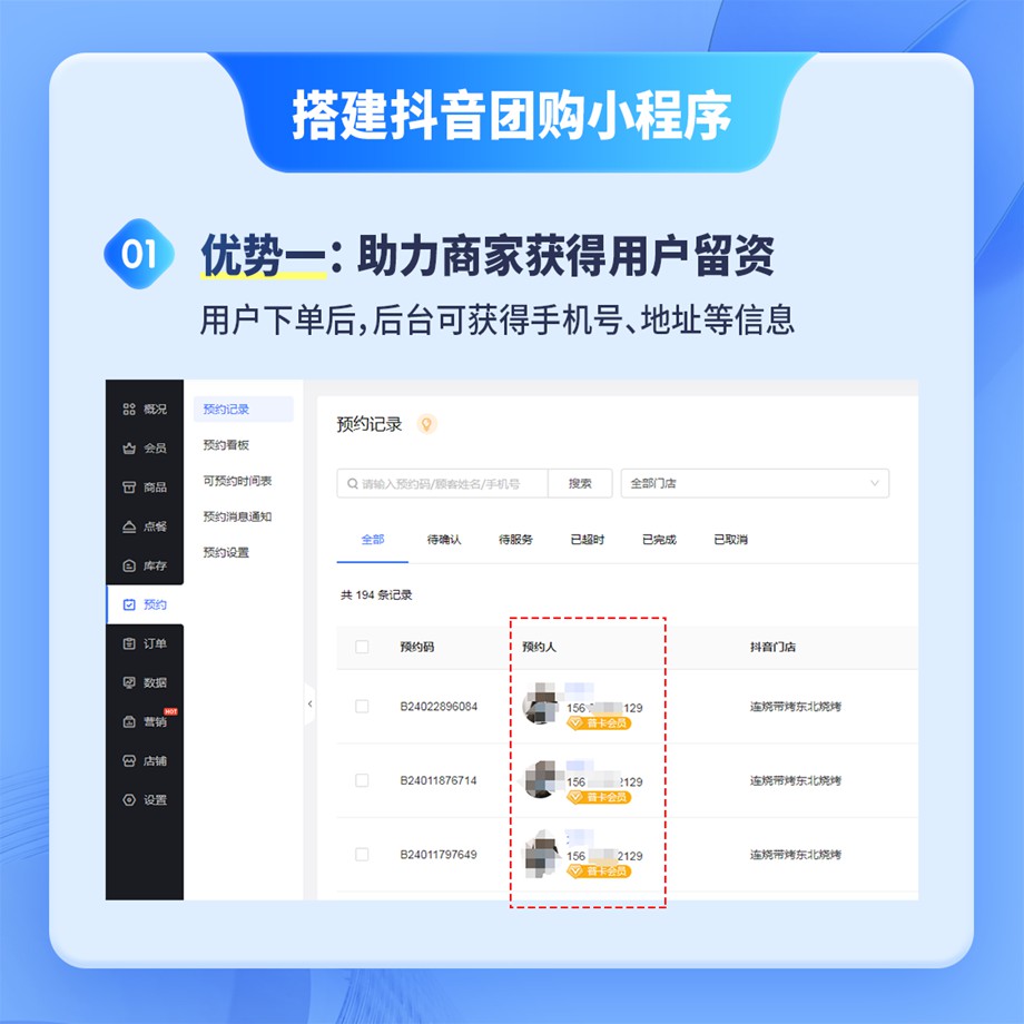 来客抖音团购小程序4.jpg