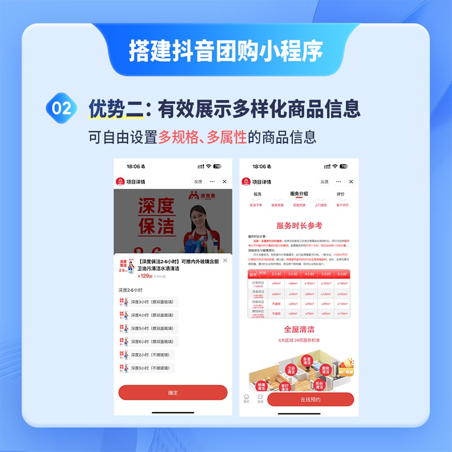 来客抖音团购小程序5.jpg