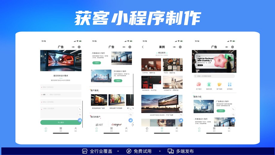 来客抖音小程序开发-企业获客.jpg