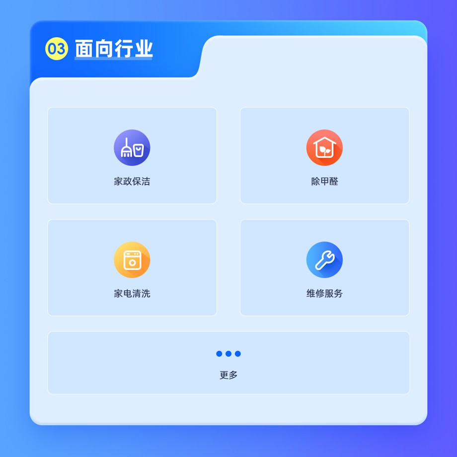 来客抖音家政服务小程序6.jpg