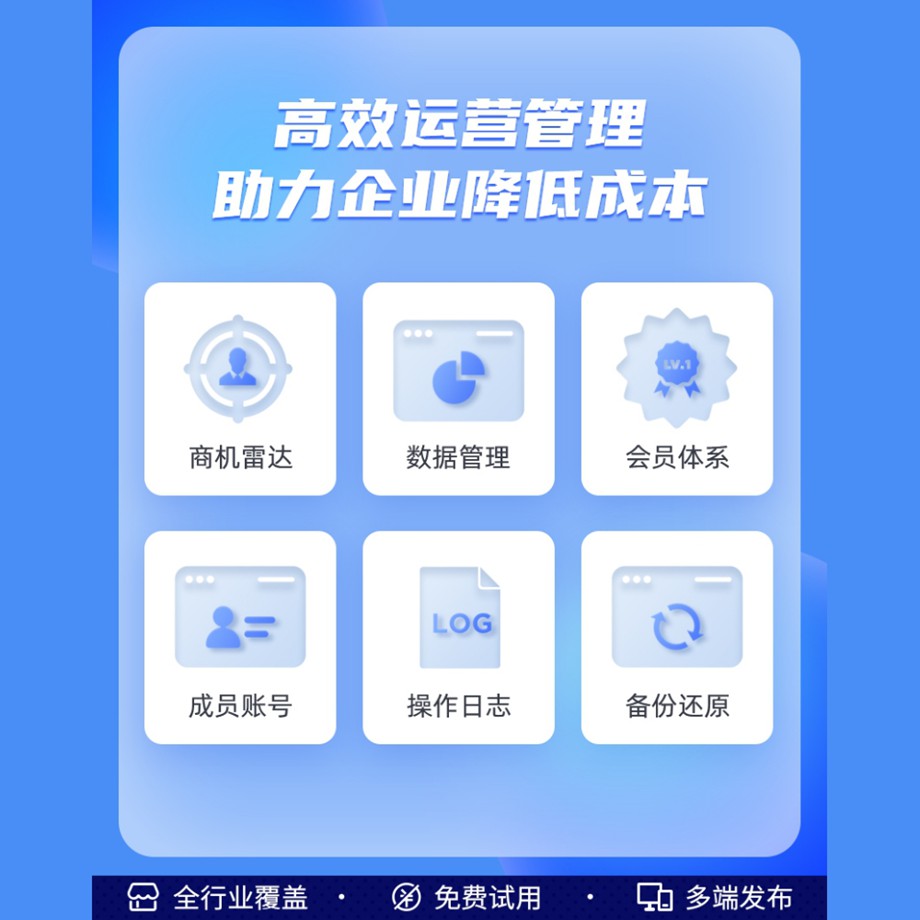 来客抖音小程序开发-企业获客3.jpg