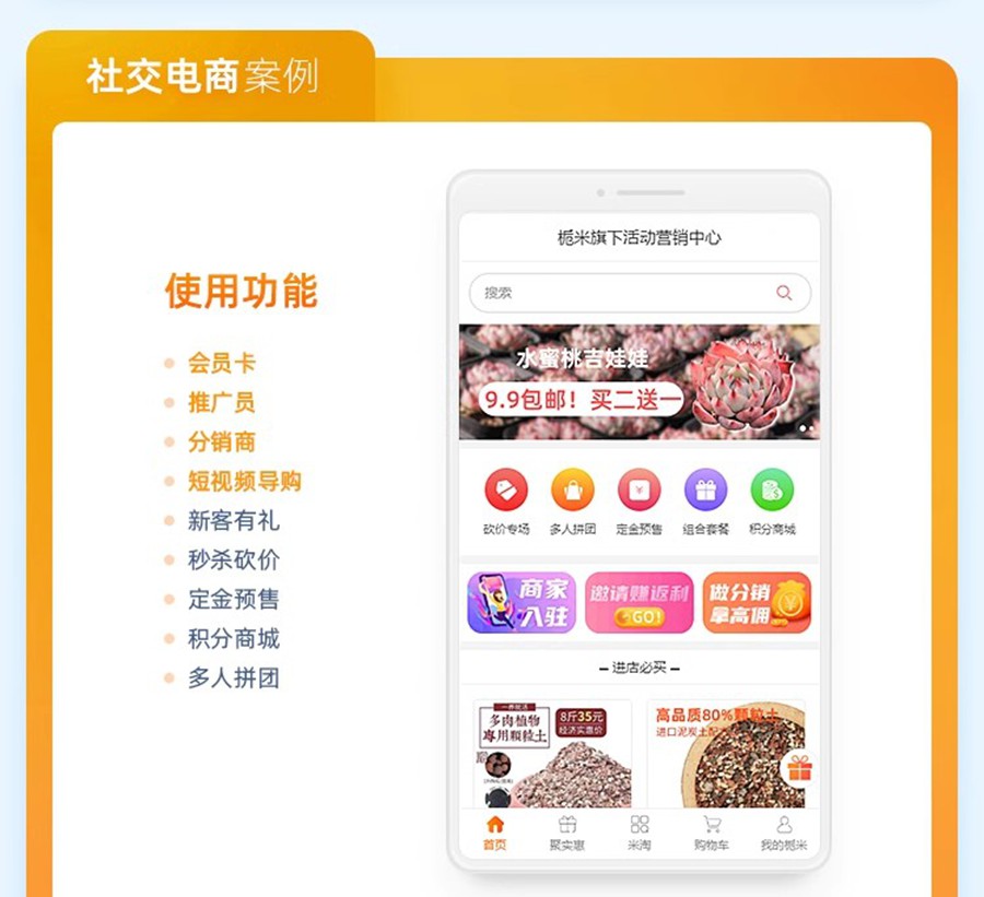 来客小程序商城04.jpg