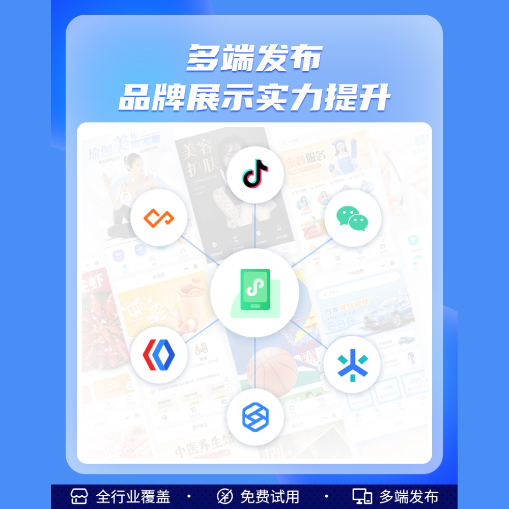 武陵云来客抖音小程序开发-泛行业通用3.jpg
