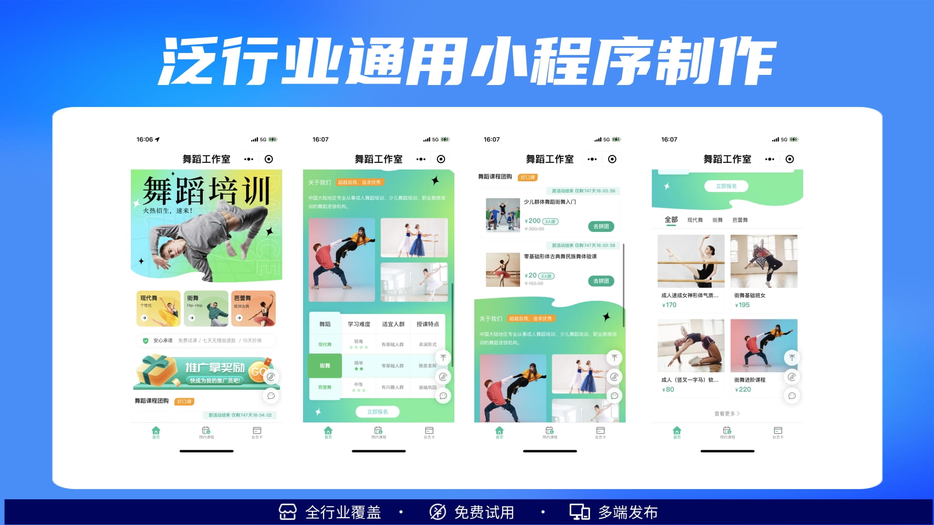 武陵云来客抖音小程序开发-泛行业通用.jpg