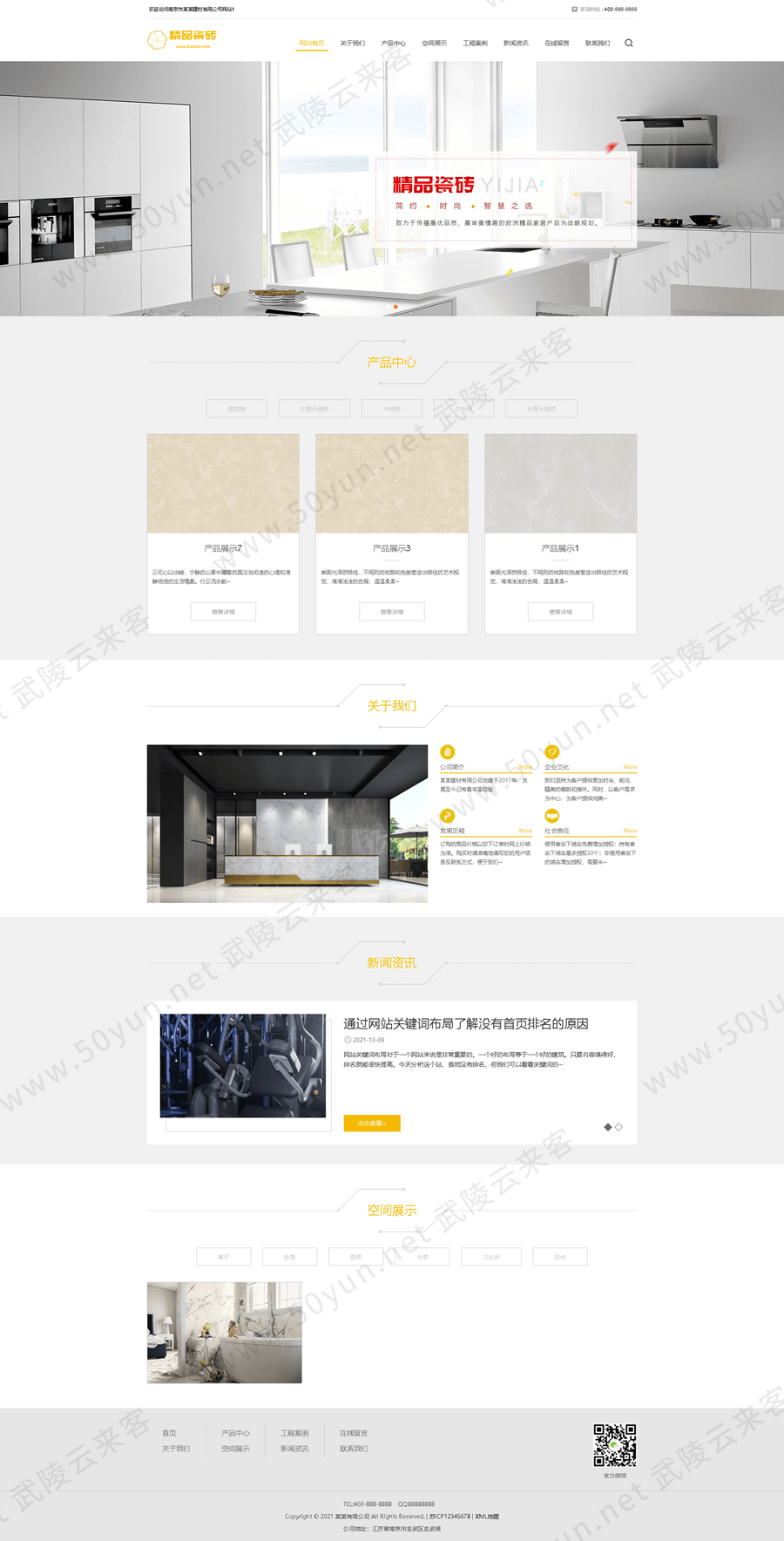 25瓷砖企业网站<a href='https://www.50yun.net/likejianzhan.html' target='_blank' title='模板建站'><strong>模板建站</strong></a> 大理石企业网站模板建站 来客建站宝.png
