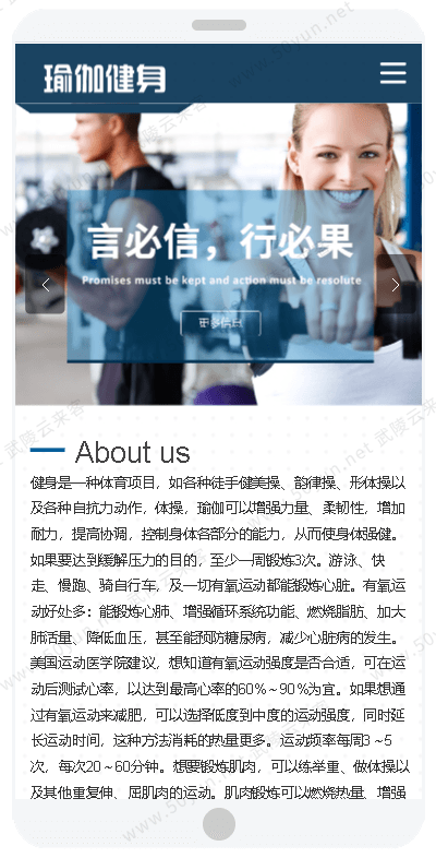 30m运动健身网站<a href='https://www.50yun.net/likejianzhan.html' target='_blank' title='模板建站'><strong>模板建站</strong></a> 健身俱乐部网站模板建站 来客建站宝.png