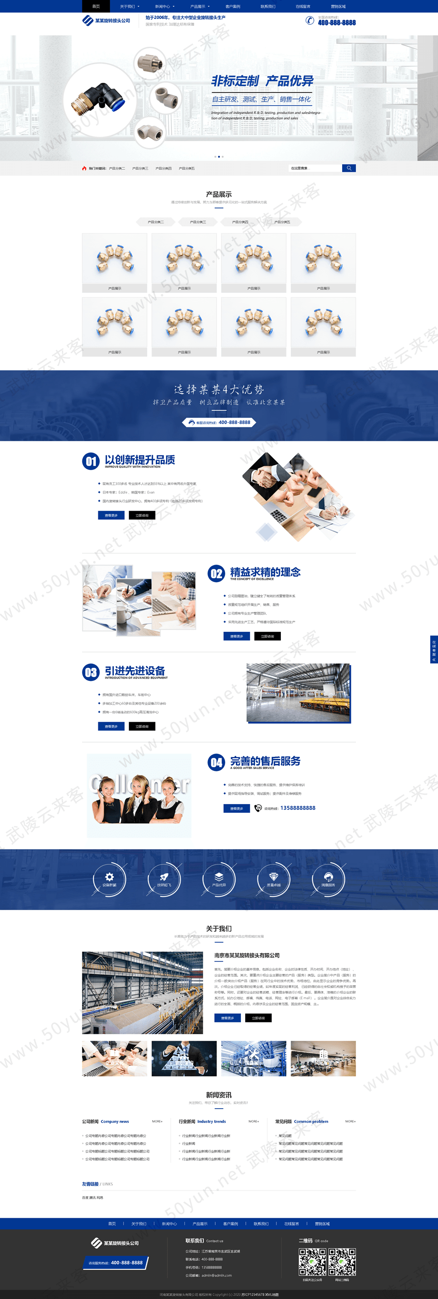 37营销型五金配件网站<a href='https://www.50yun.net/likejianzhan.html' target='_blank' title='模板建站'><strong>模板建站</strong></a> 五金机械网站模板建站 来客建站宝.png