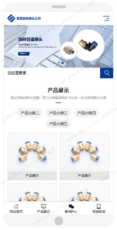 22m小程序开发公司网站<a href='https://www.50yun.net/likejianzhan.html' target='_blank' title='模板建站'><strong>模板建站</strong></a> 网站开发公司网站模板建站 来客建站宝.png