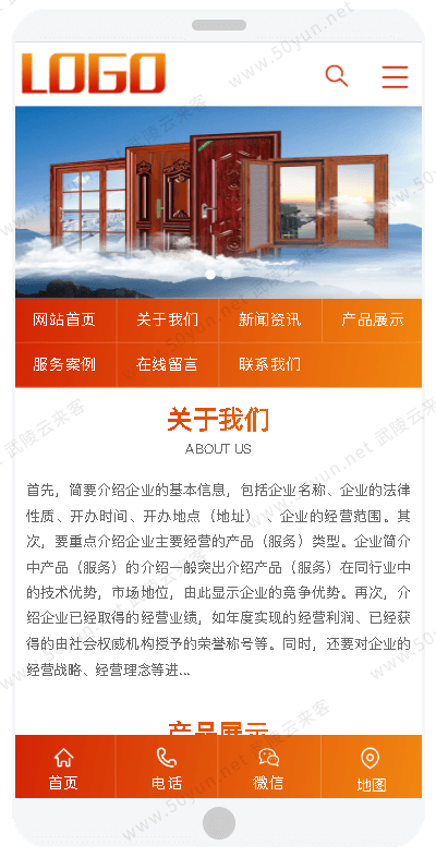 39m门窗定制网站<a href='https://www.50yun.net/likejianzhan.html' target='_blank' title='模板建站'><strong>模板建站</strong></a> 铝合金门窗网站模板建站 来客建站宝.png