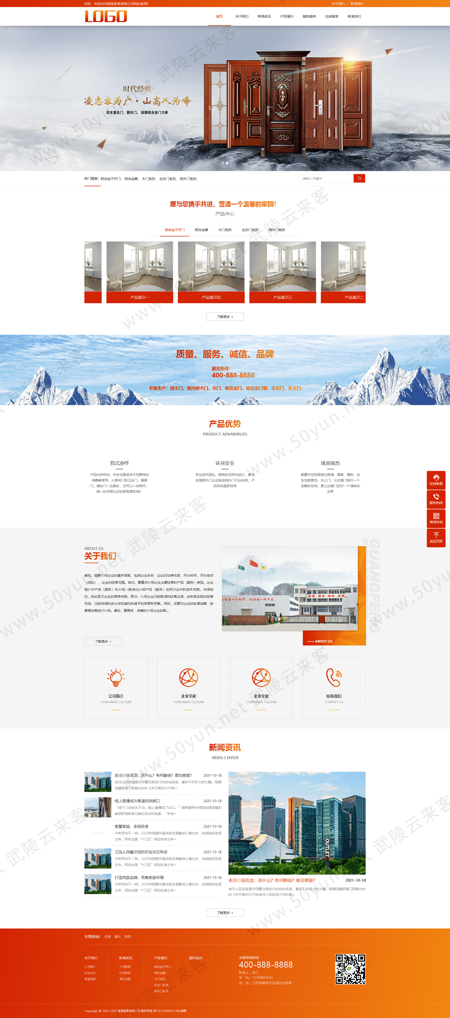 39门窗定制网站<a href='https://www.50yun.net/likejianzhan.html' target='_blank' title='模板建站'><strong>模板建站</strong></a> 铝合金门窗网站模板建站 来客建站宝.png