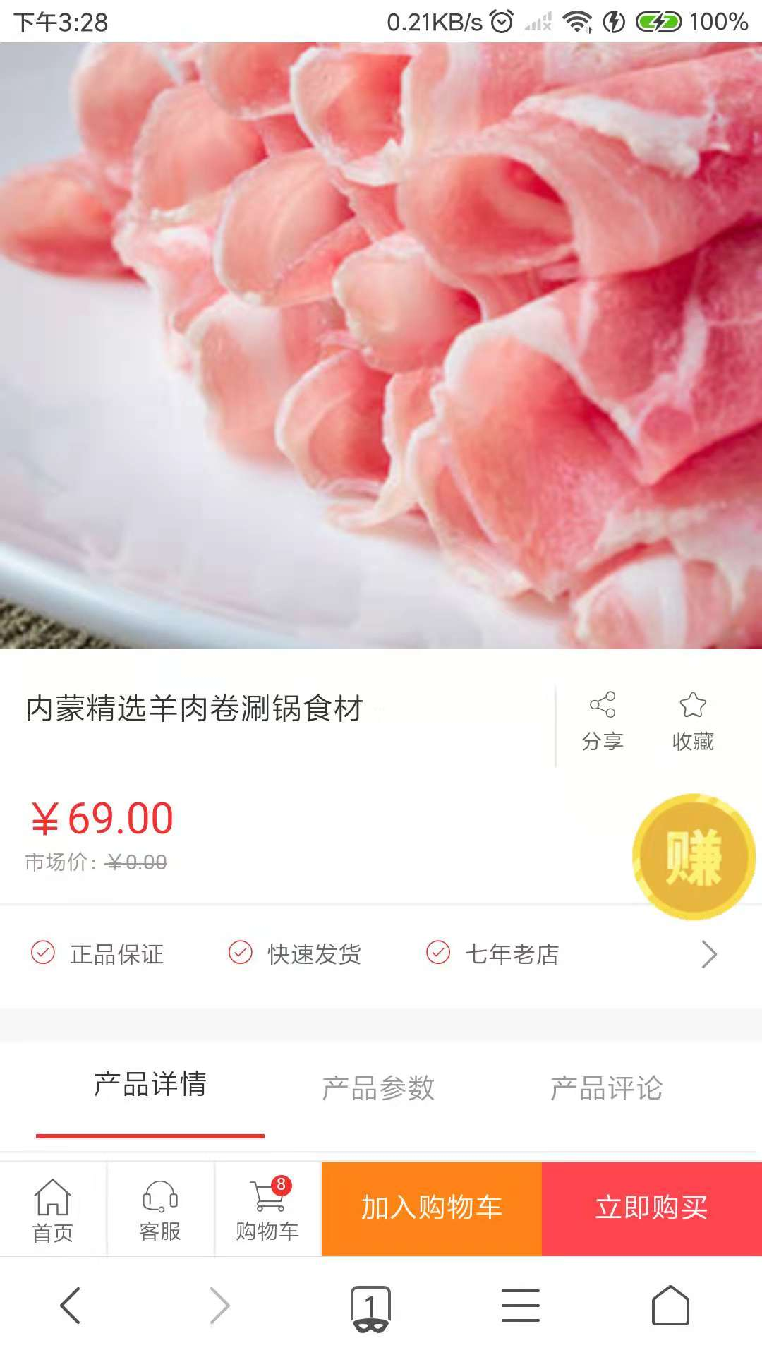 推广员产品