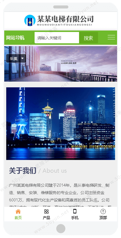 10m电梯扶梯网站<a href='https://www.50yun.net/likejianzhan.html' target='_blank' title='模板建站'><strong>模板建站</strong></a> 电梯公司网站模板建站 来客建站宝.png