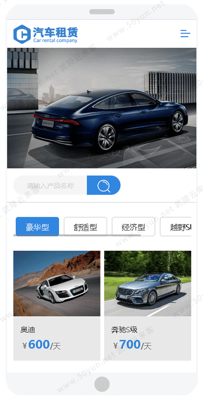 13m车行网站<a href='https://www.50yun.net/likejianzhan.html' target='_blank' title='模板建站'><strong>模板建站</strong></a> 汽车租赁网站模板建站 来客建站宝.png
