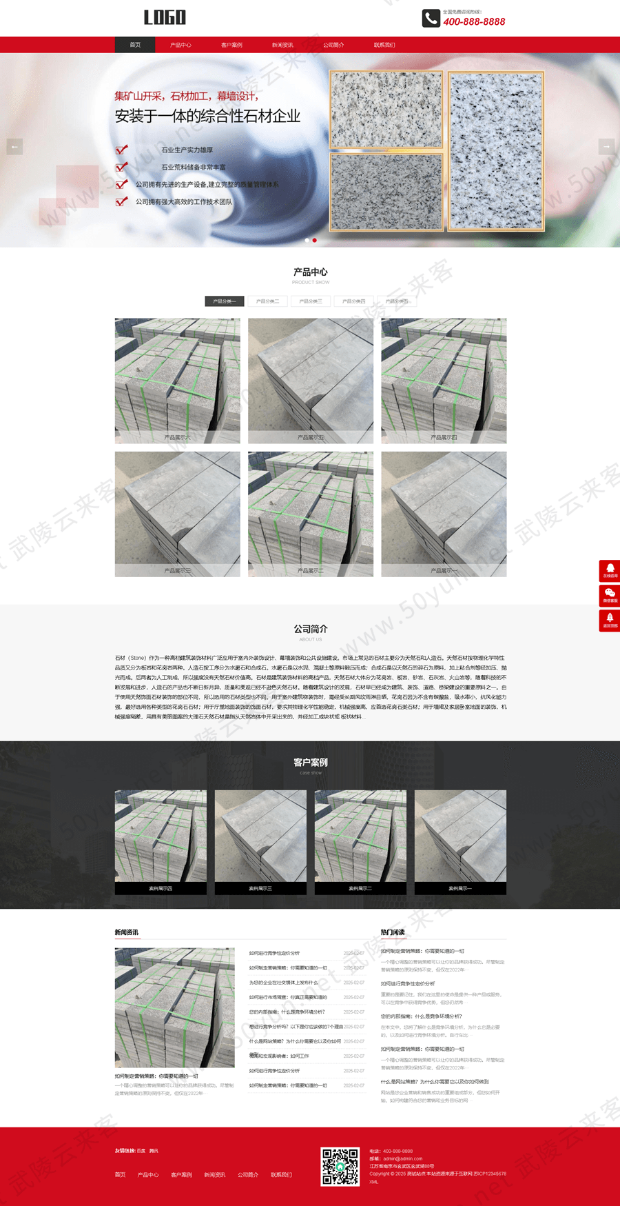 石材雕刻类网站<a href='https://www.50yun.net/likejianzhan.html' target='_blank' title='模板建站'><strong>模板建站</strong></a> 石材加工公司网站模板建站.png