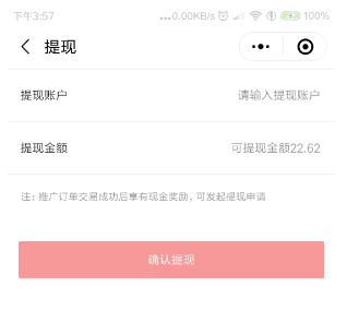 来客商城推广员5.png