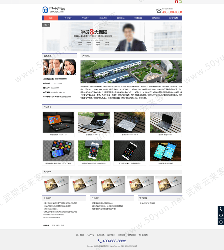 15电子科技产品网站<a href='https://www.50yun.net/likejianzhan.html' target='_blank' title='模板建站'><strong>模板建站</strong></a> 电子产品网站模板建站 来客建站宝.png