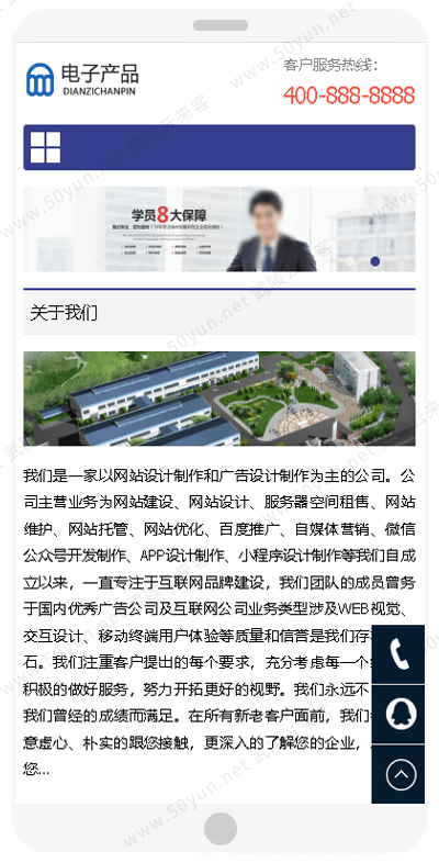15m电子科技产品网站<a href='https://www.50yun.net/likejianzhan.html' target='_blank' title='模板建站'><strong>模板建站</strong></a> 电子产品网站模板建站 来客建站宝.png