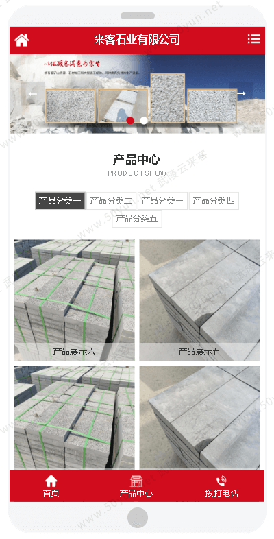 石材雕刻类网站<a href='https://www.50yun.net/likejianzhan.html' target='_blank' title='模板建站'><strong>模板建站</strong></a> 石材加工公司网站模板建站m.png
