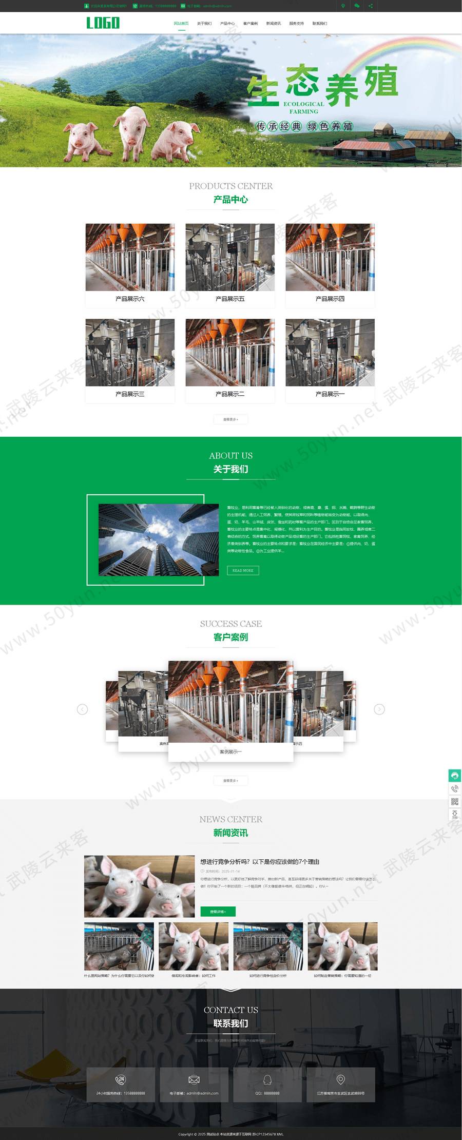 (PC+WAP)畜牧养殖设备网站模板建站.png